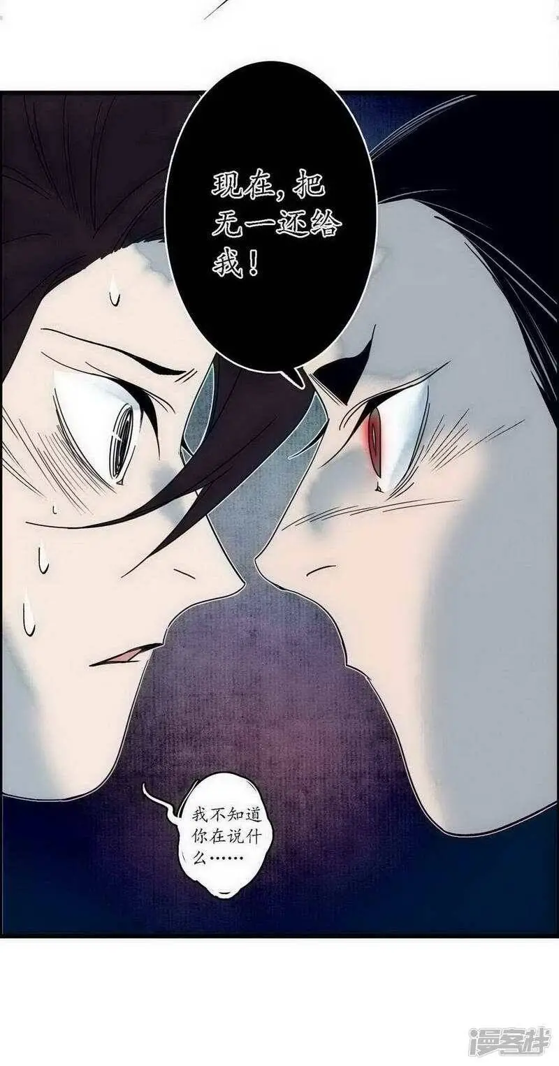 第41话 皇家寡亲 牧遥心寒22