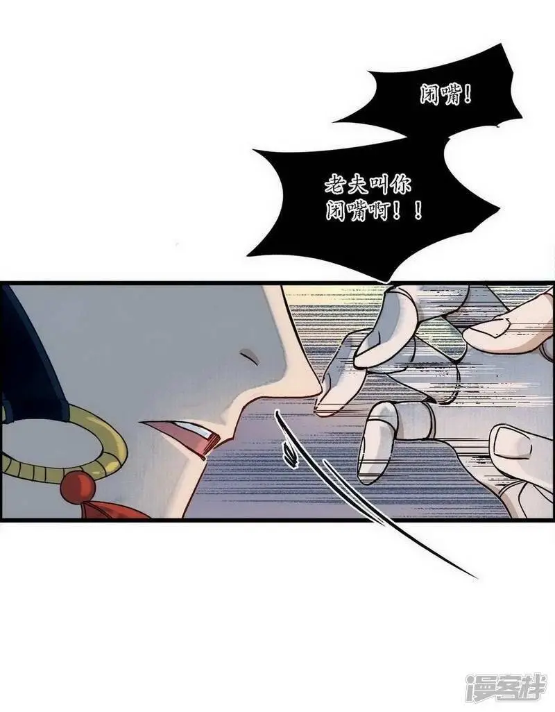 第39话 袖影藏蛇，掩木于林26