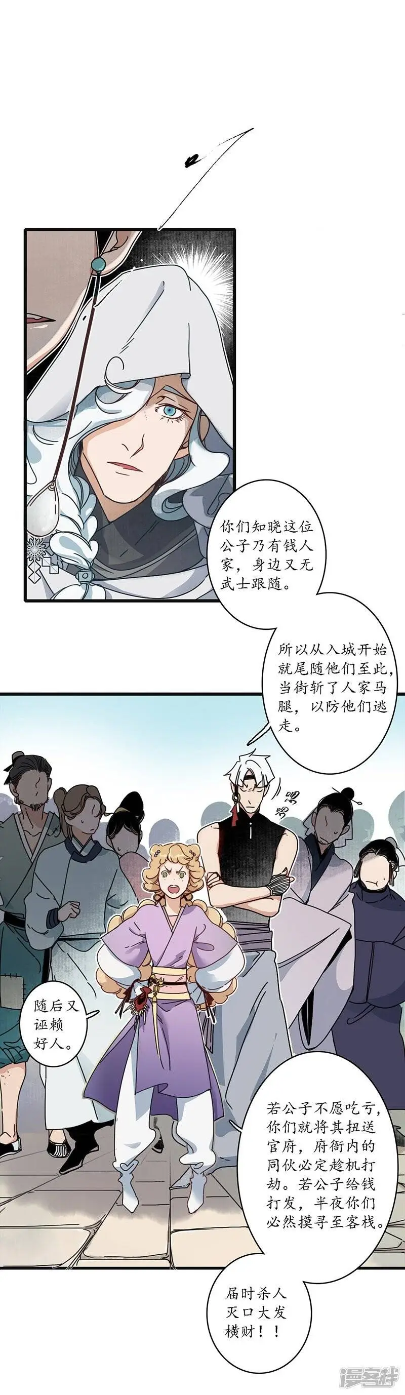第18话 行侠仗义，师傅先上1