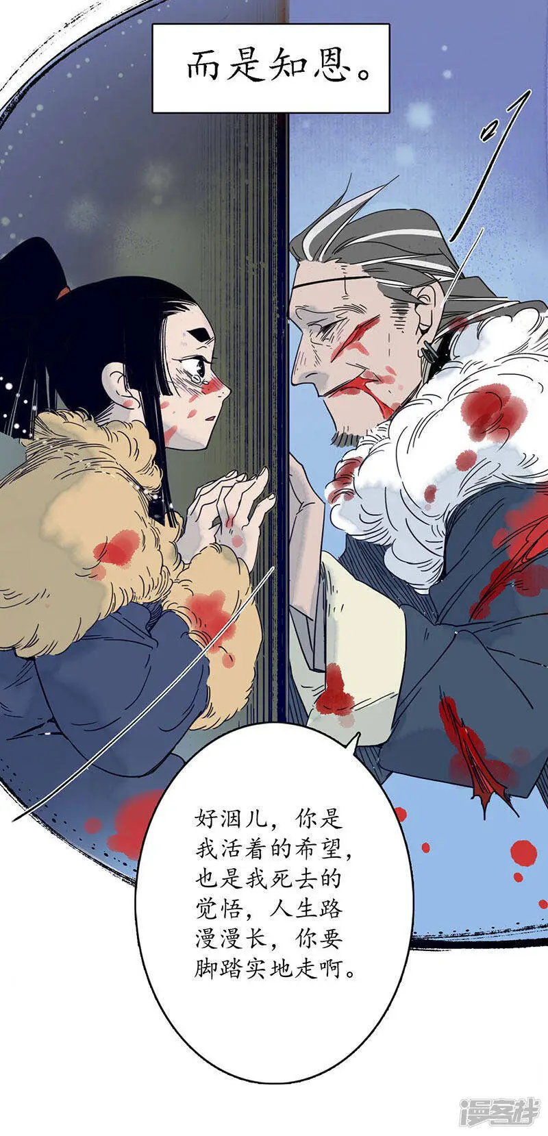 第29话 文师武帝，孪蛇拜师19