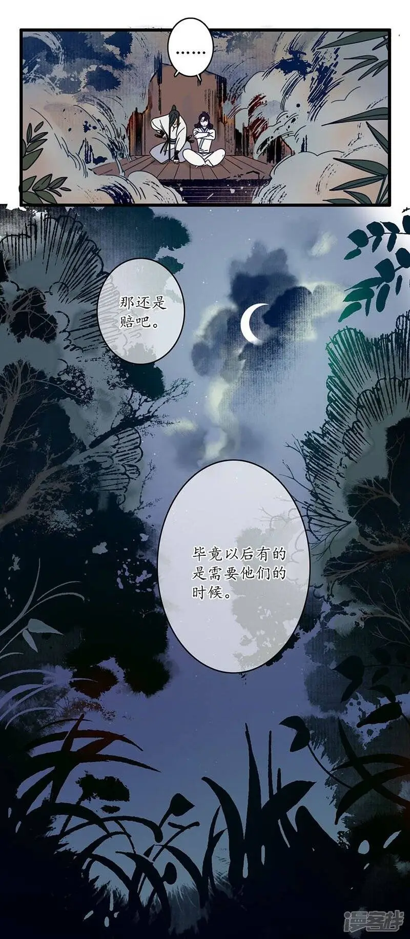 第25话 皇弟无礼，百铸毒瘤10