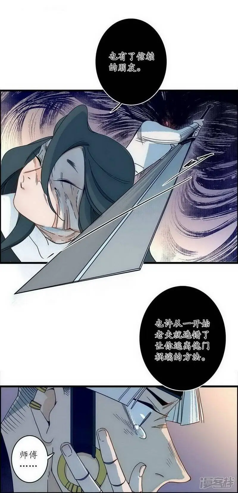 第40话 无情有情，不再傀门17
