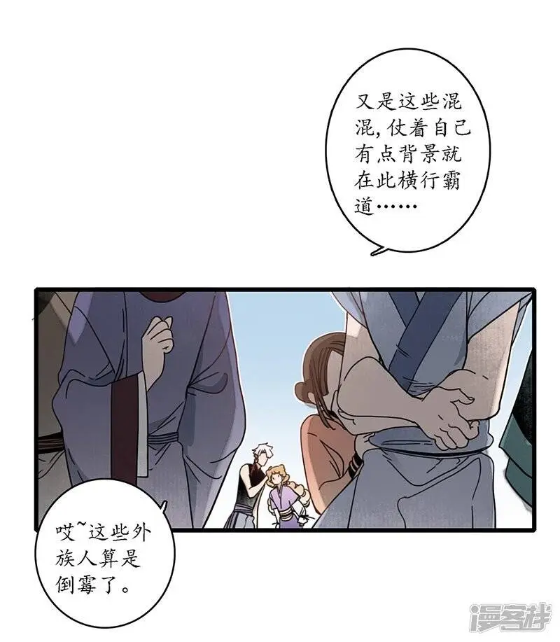 第17话 公主来仪，恶徒滚边20
