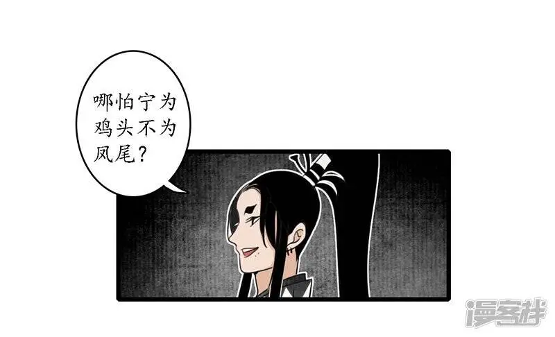 第20话 魔高一尺，蛇长一丈18