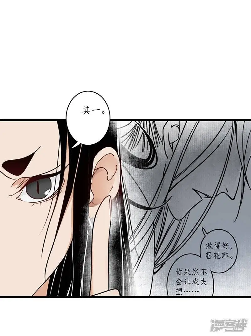 第15话 簪花探郎，蛇鼠一气20