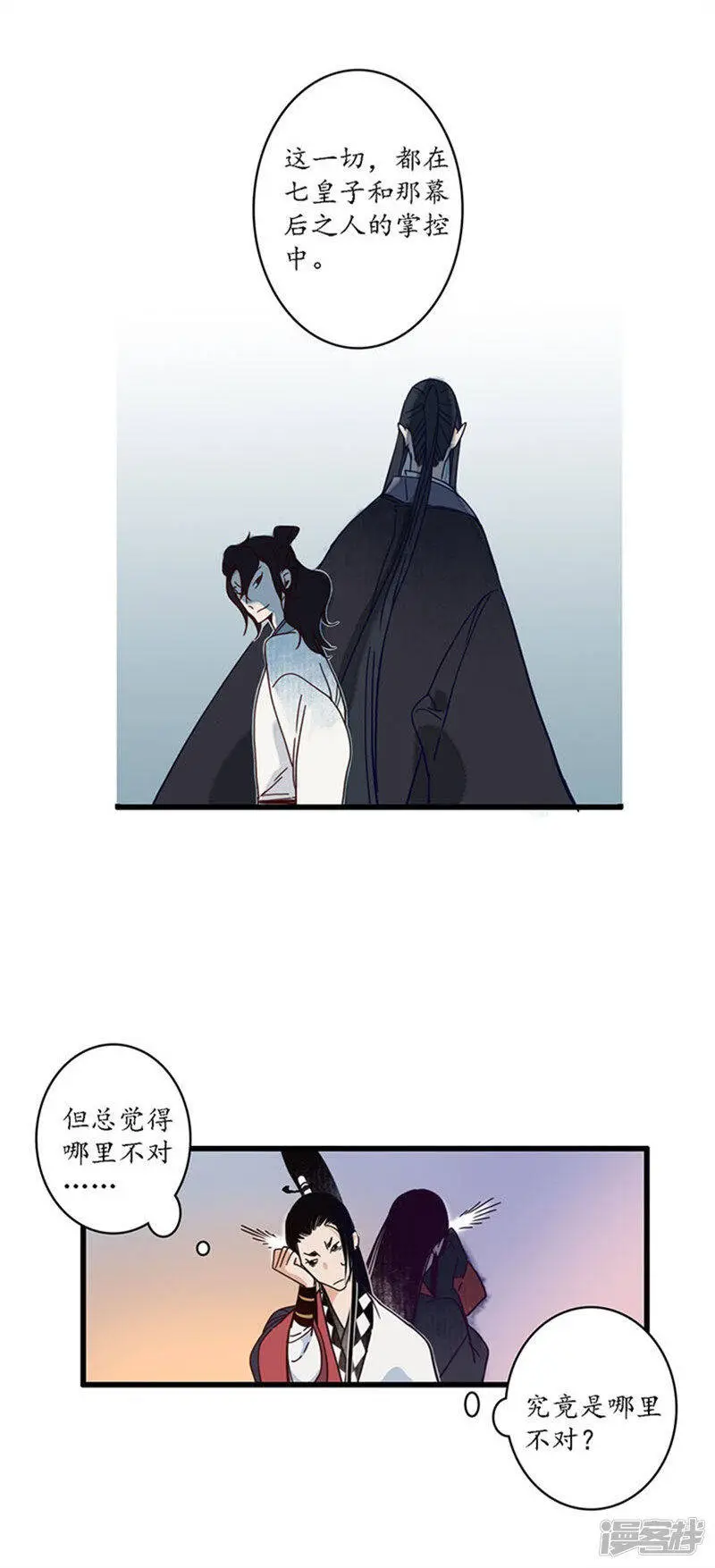 第25话 皇弟无礼，百铸毒瘤16