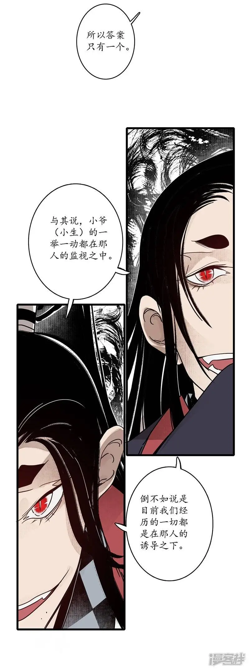 第15话 簪花探郎，蛇鼠一气24