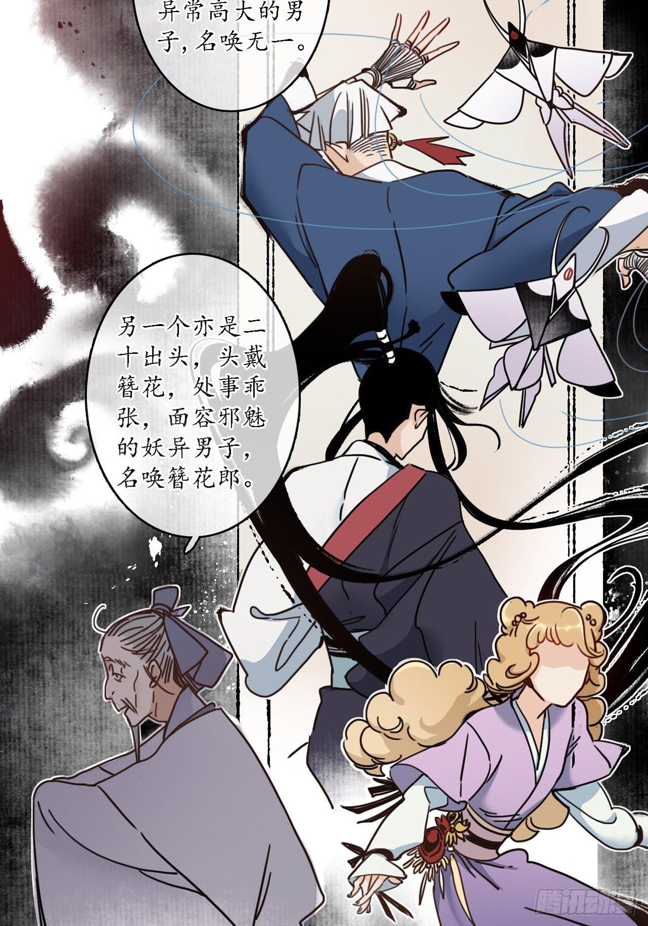 第十四话：虎跃蛟腾，危机再起。21