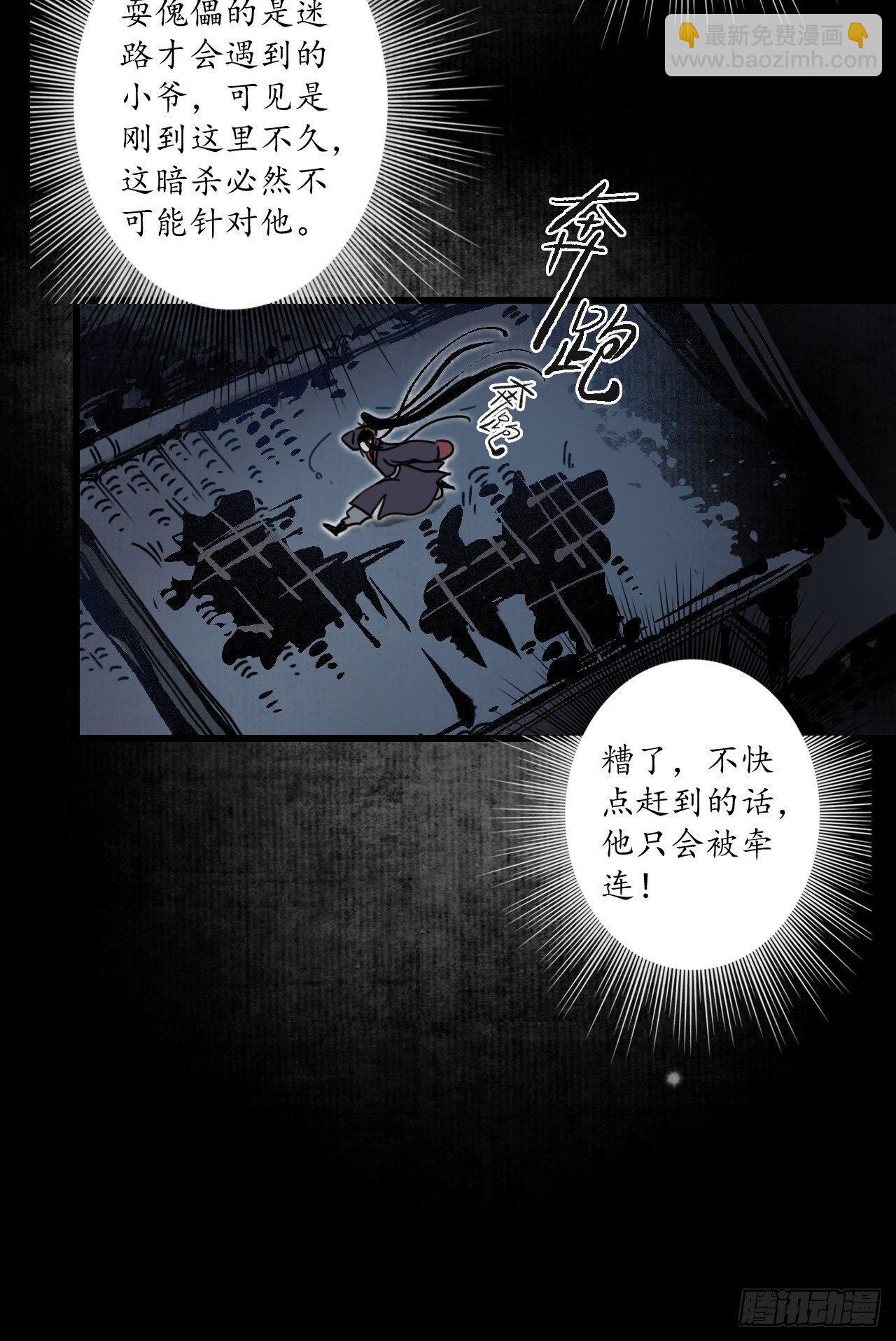 第十一话：青衣斩魔，魅影花魁。22