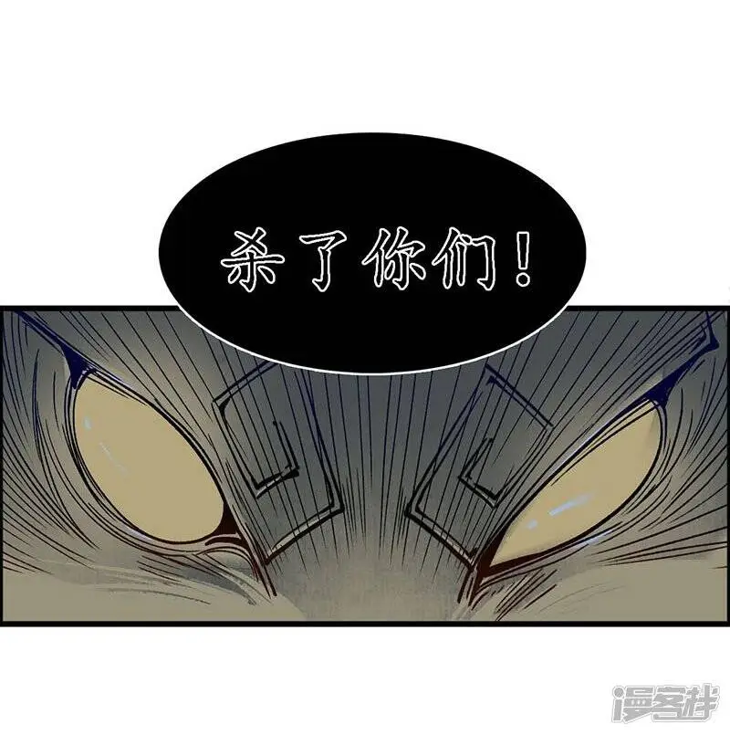 第35话 龙腾蛇走 大滩傀戏7