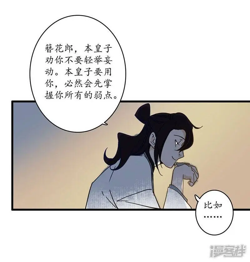 第24话 龙游浅滩，石困雷主23