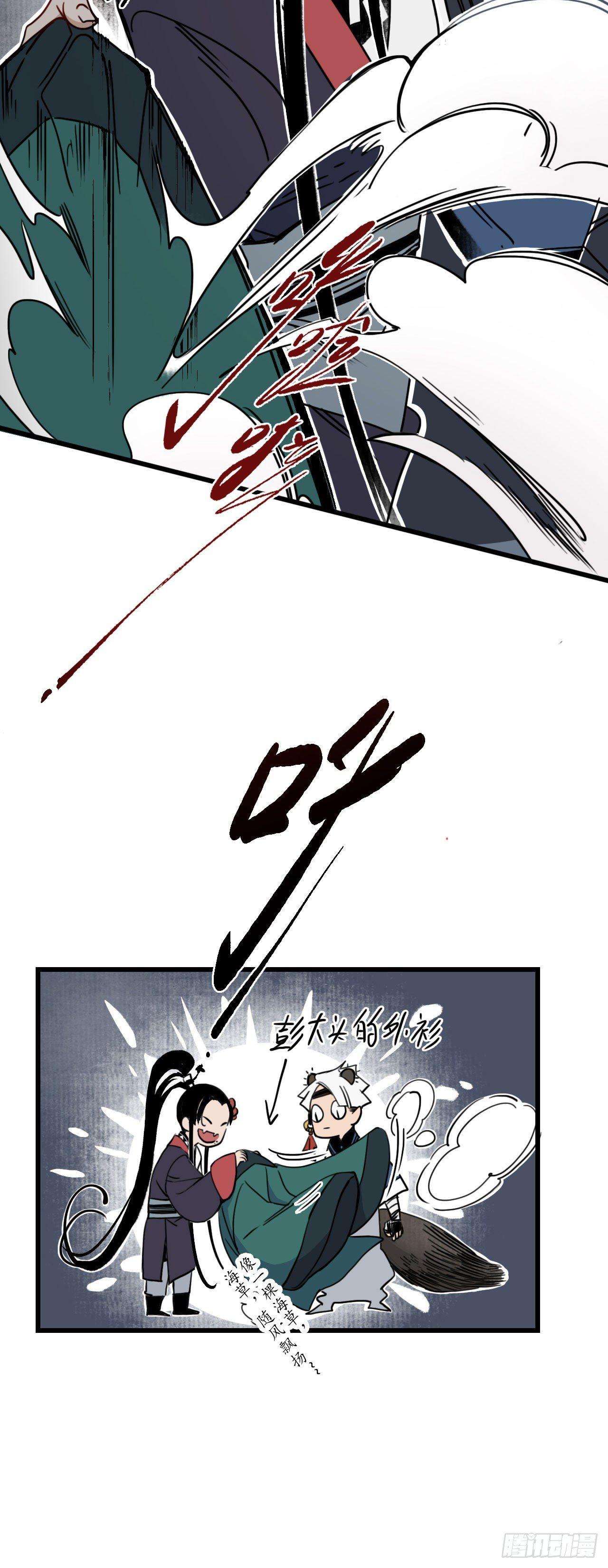 第五话：蛇狸一窝，群匪无脑26