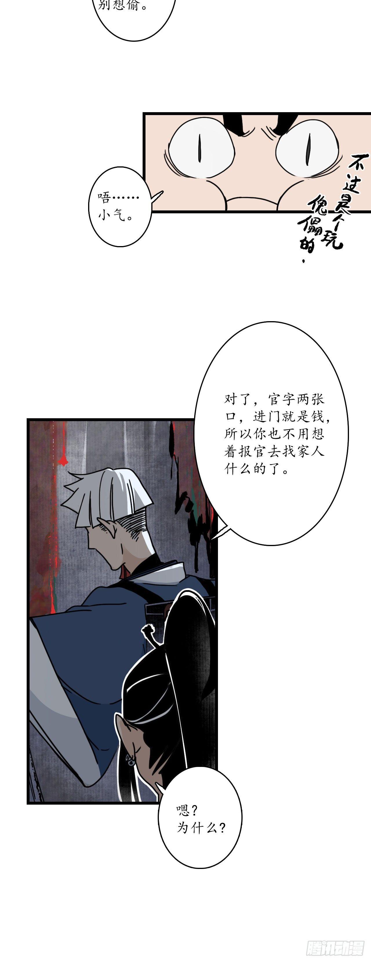第八话：凄凉古庙，恶鬼之镇6