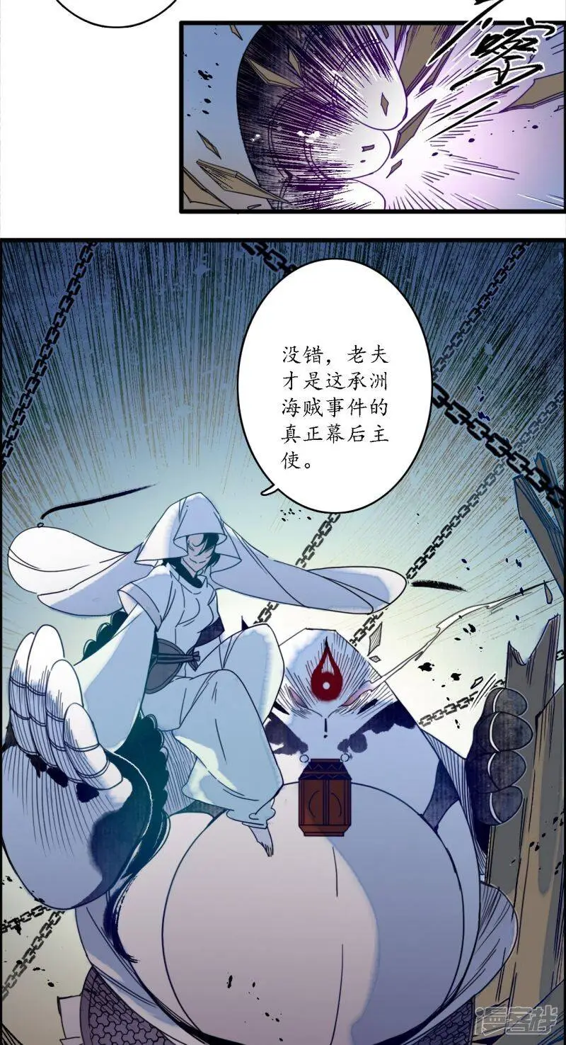 第36话 师徒反目，戏中之戏12
