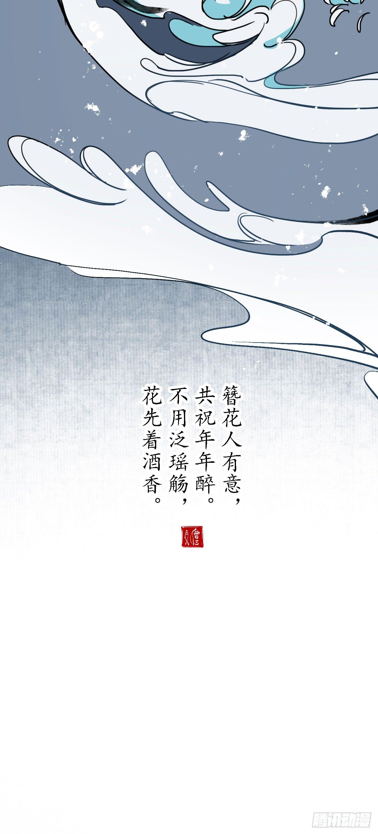 第六话：蛇走鼠脱，溜之大吉29