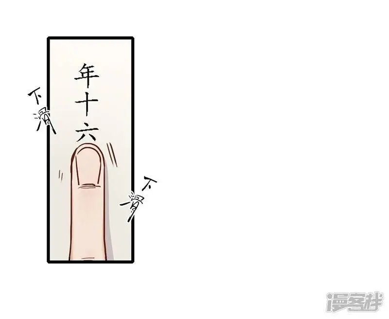 第15话 簪花探郎，蛇鼠一气9