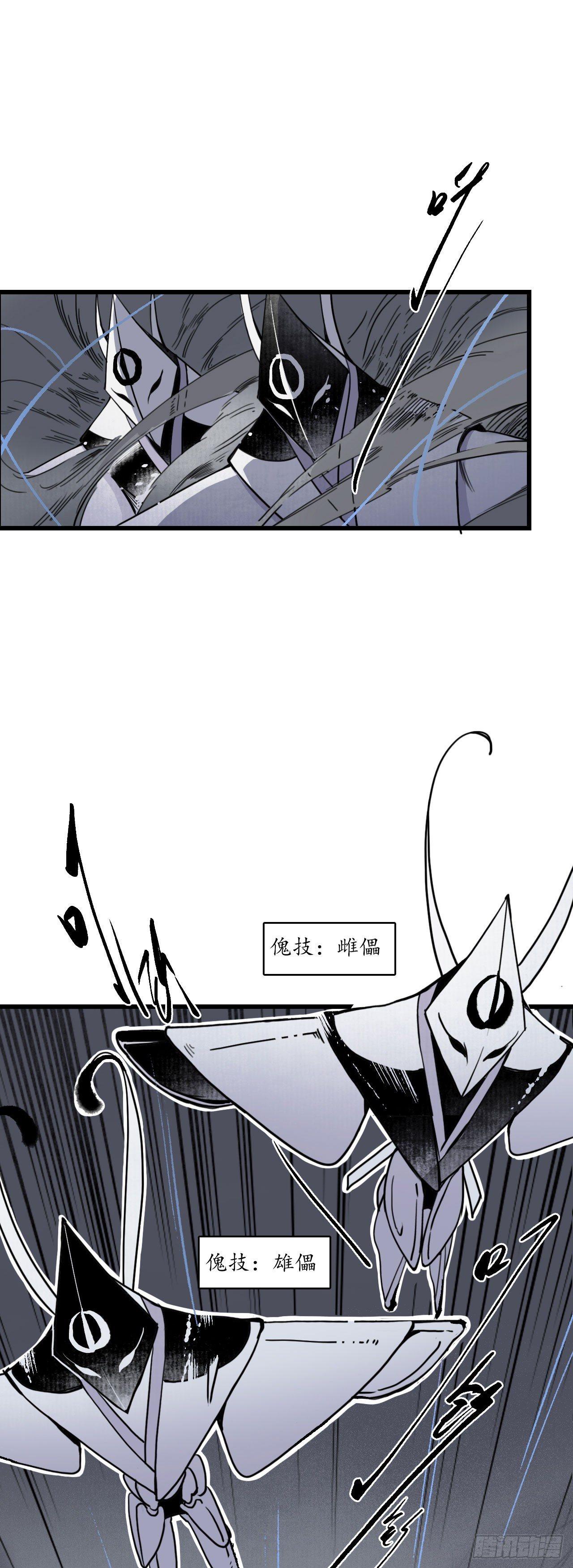 第五话：蛇狸一窝，群匪无脑22