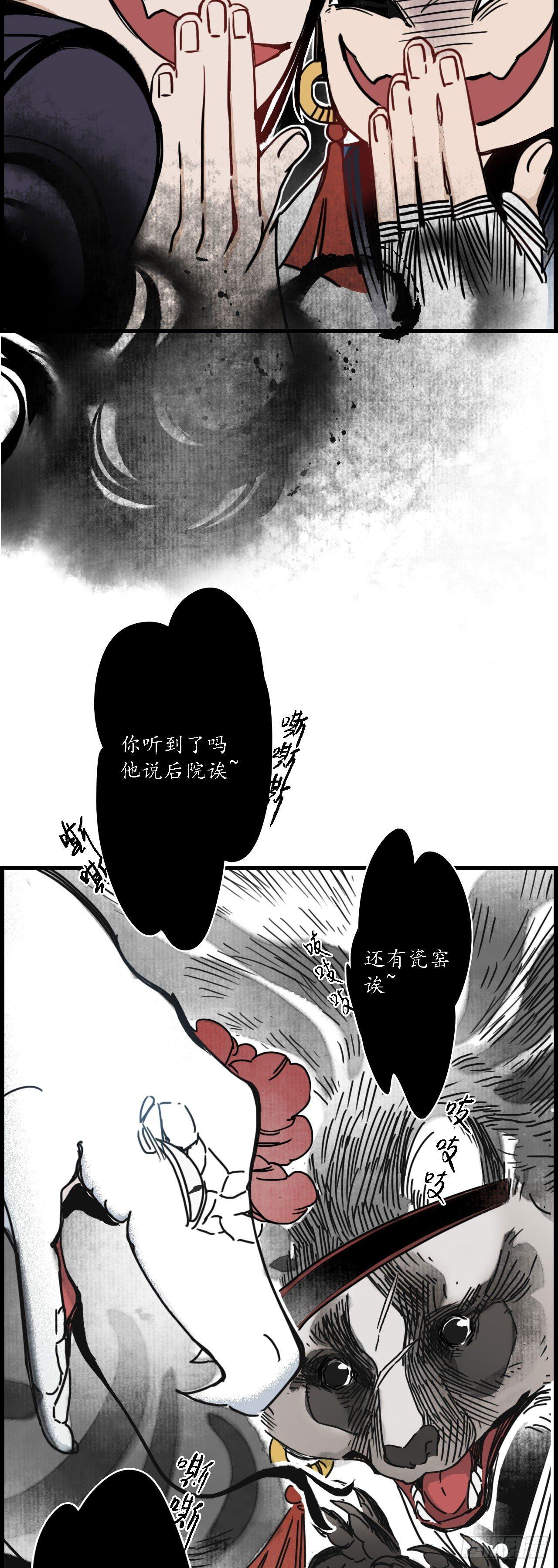 第五话：蛇狸一窝，群匪无脑9