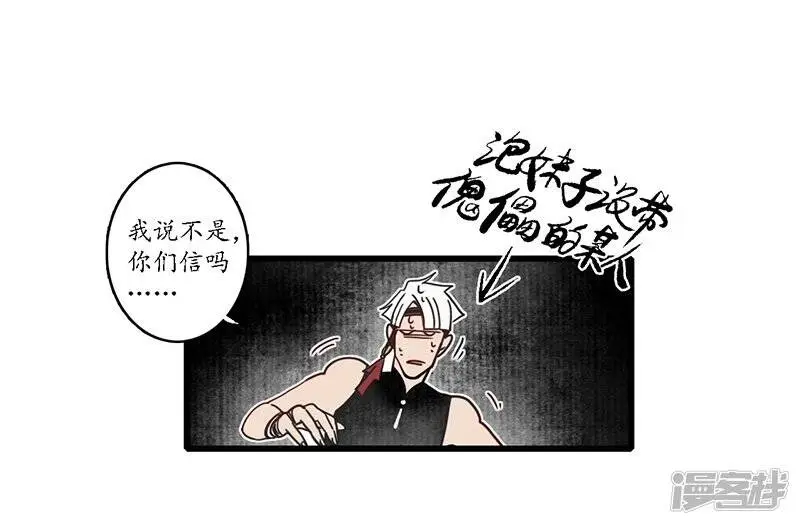 第18话 行侠仗义，师傅先上9