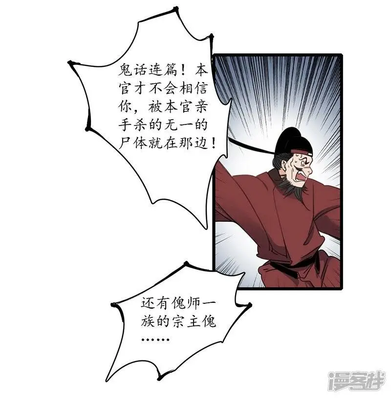第21话 牵丝之戏，风云已起12