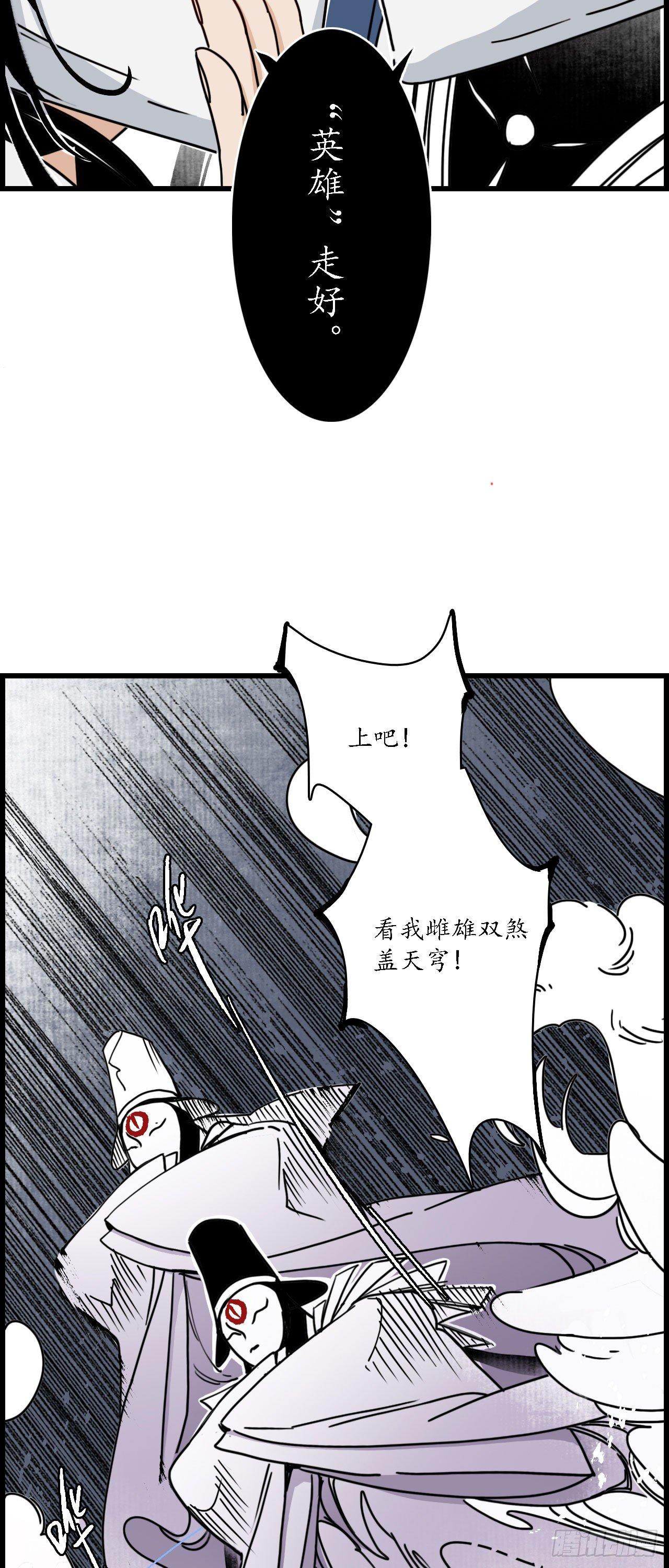 第五话：蛇狸一窝，群匪无脑12