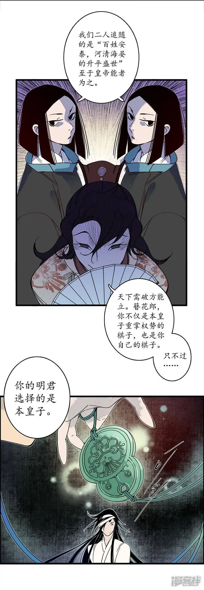 第32话 花少一枝 人插茱萸12