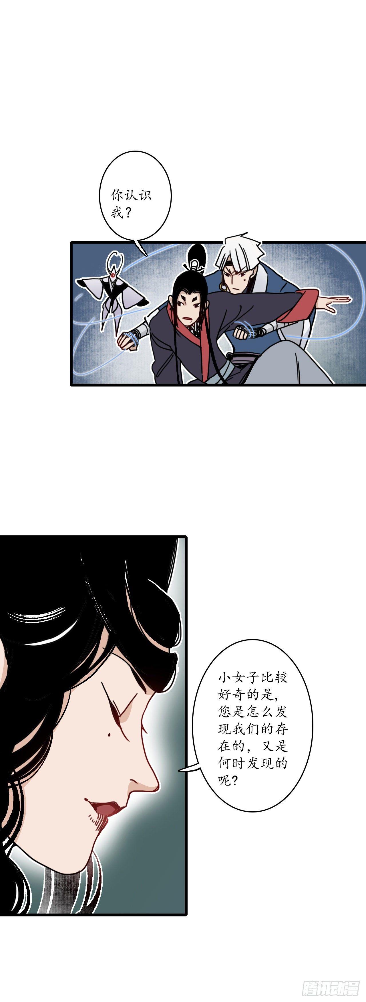 第十一话：青衣斩魔，魅影花魁。14