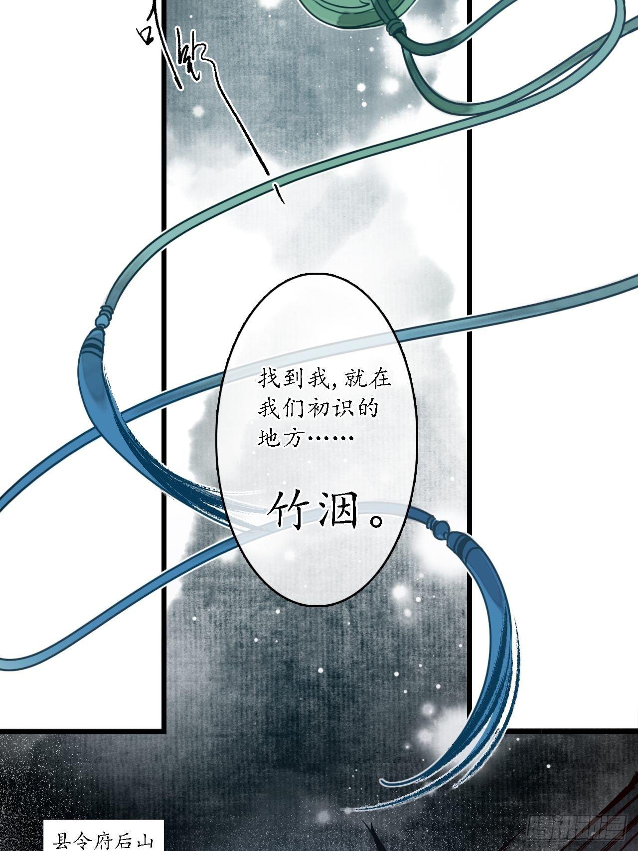 第十三话：小人之志，倾国覆水。31