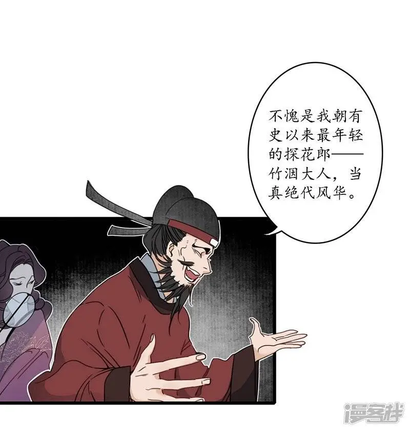 第20话 魔高一尺，蛇长一丈13