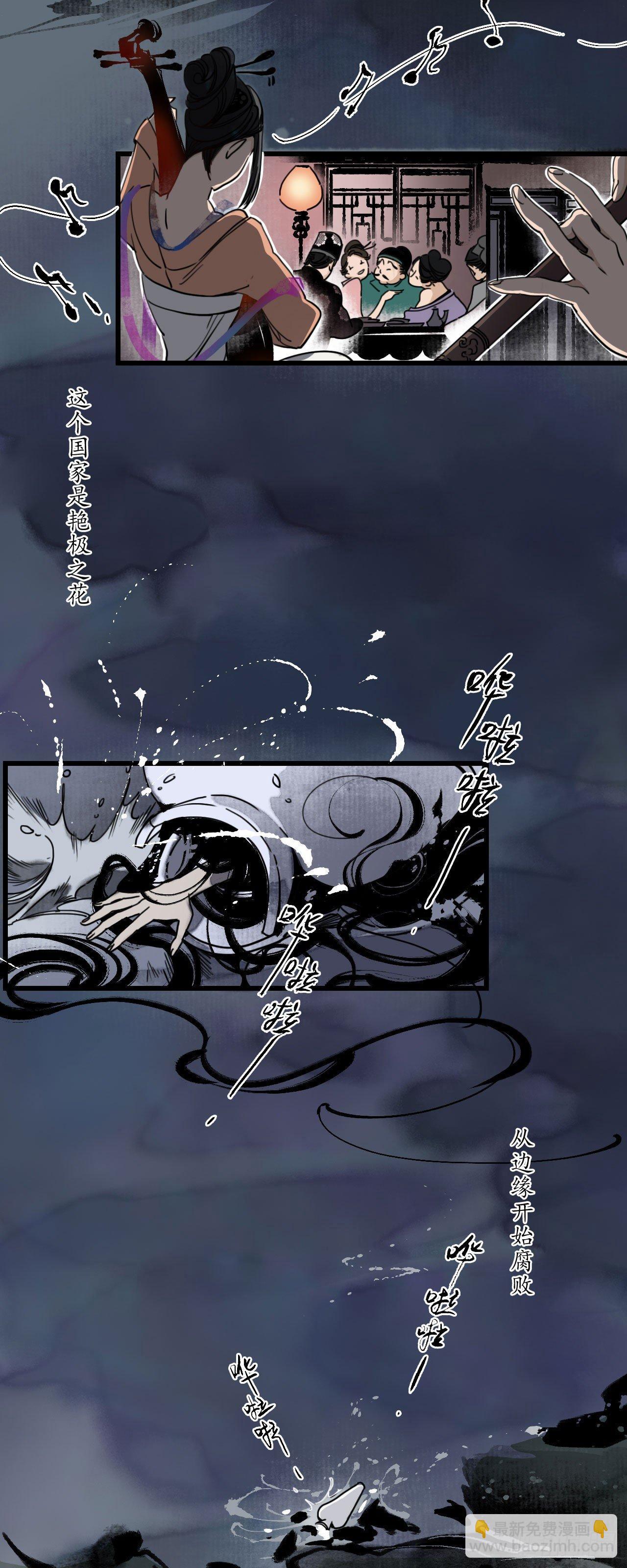 第七话：海中瓷瓶，萝卜成精2