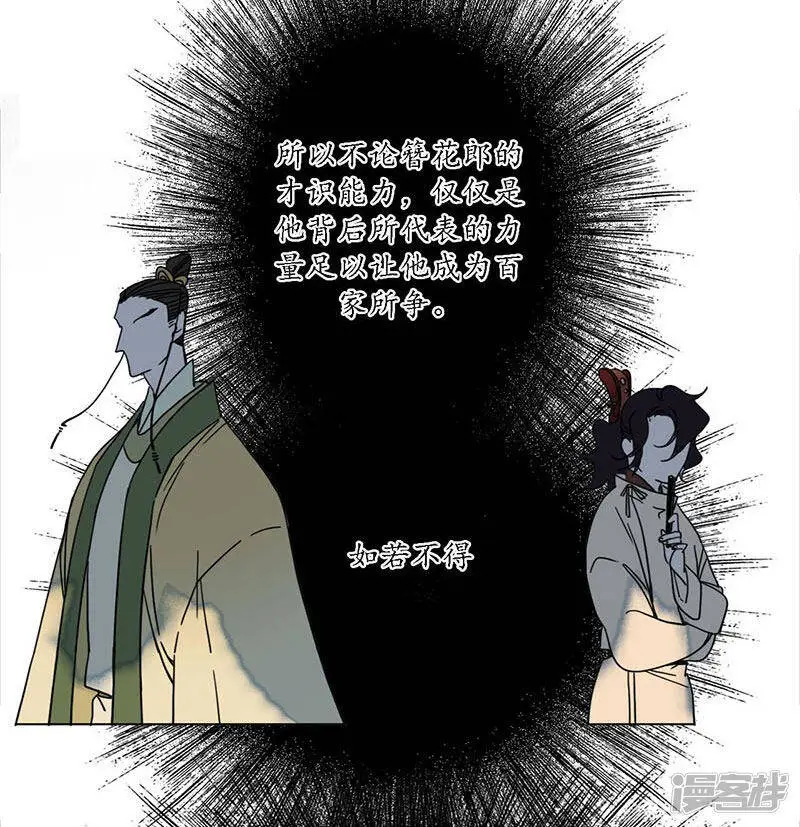 第34话 贪心不足，雷劈铁削17