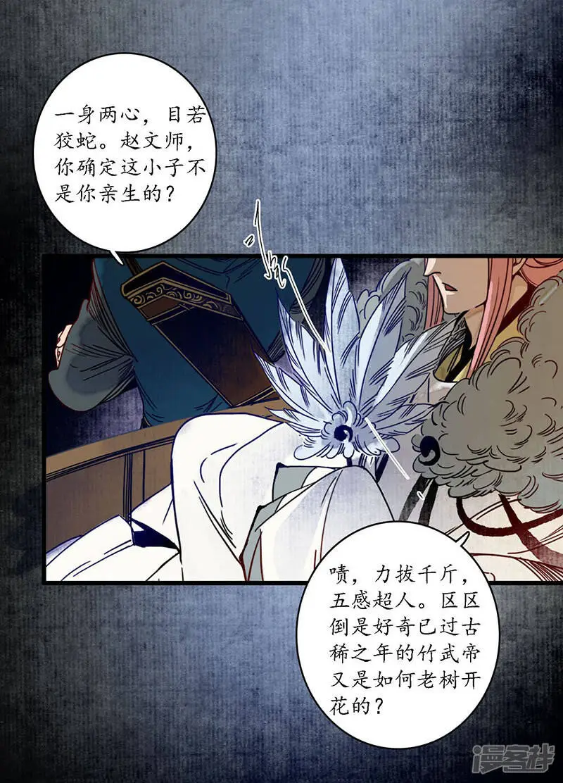 第27话 簪花牵丝，云回事往21
