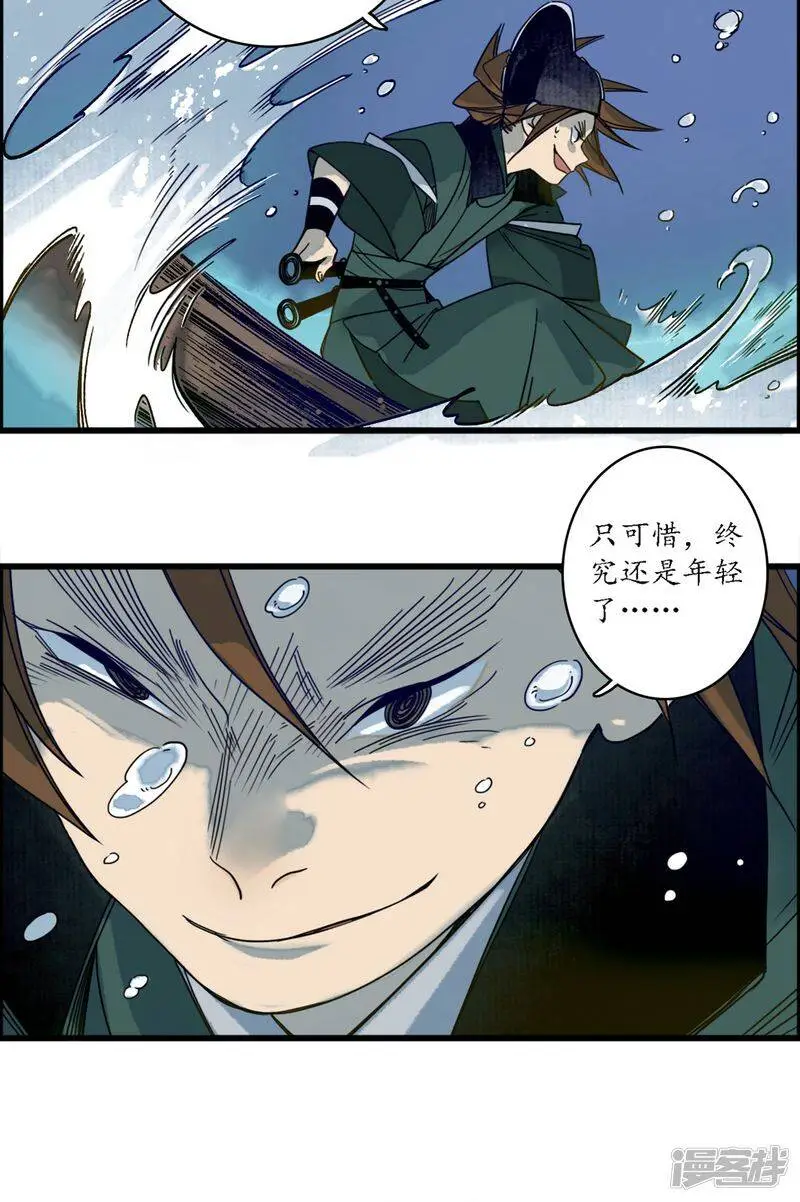 第36话 师徒反目，戏中之戏4