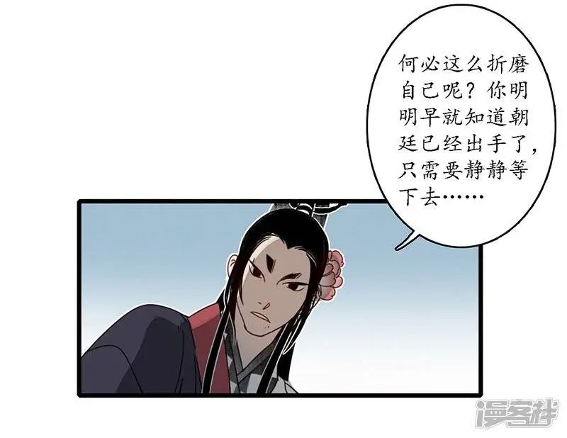 第17话 公主来仪，恶徒滚边7