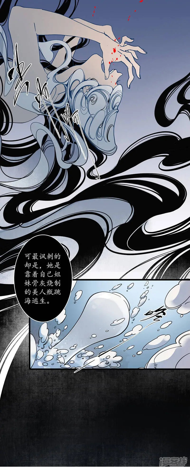第19话 牵丝魂断，美人蛇蝎10