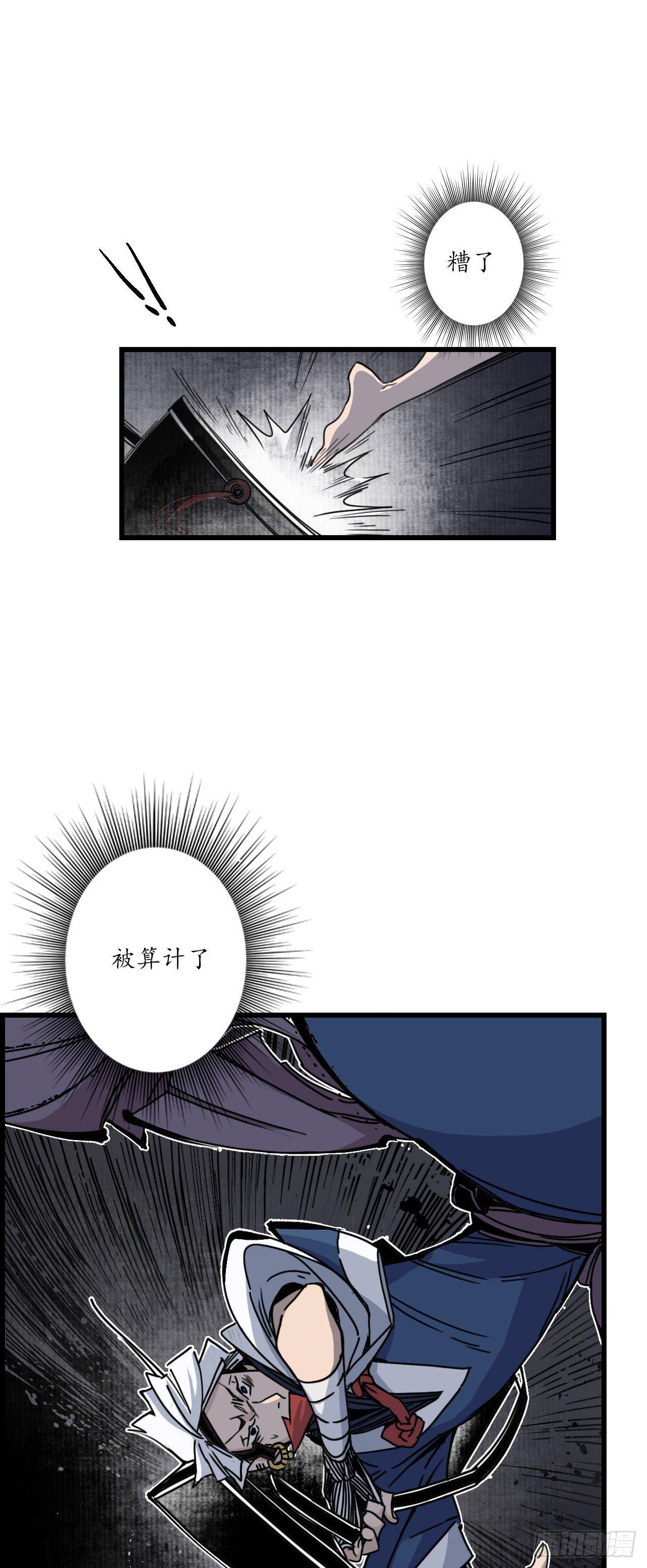 第七话：海中瓷瓶，萝卜成精15