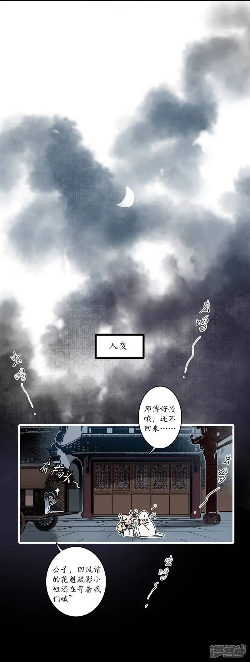 第18话 行侠仗义，师傅先上13