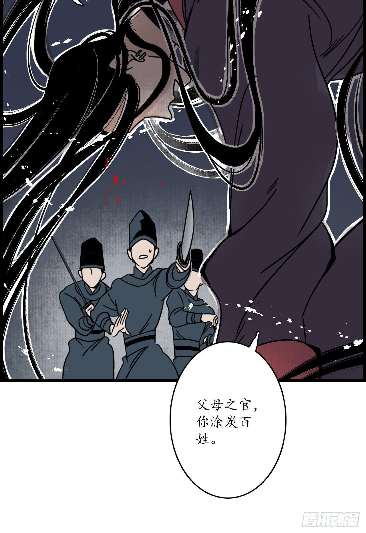 第六话：蛇走鼠脱，溜之大吉4