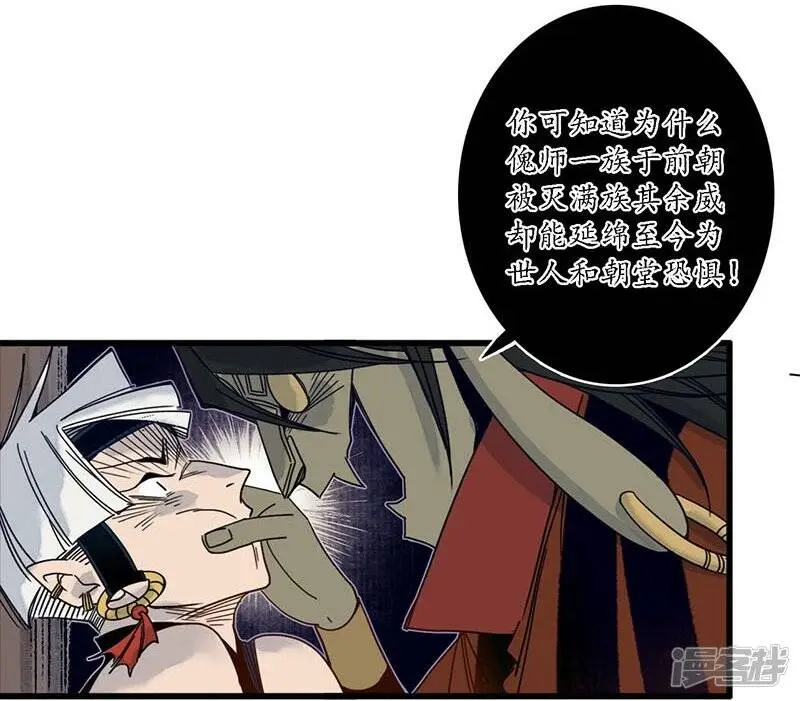 第34话 贪心不足，雷劈铁削10