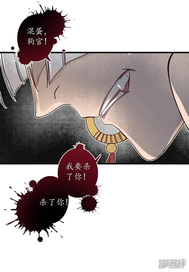 第19话 牵丝魂断，美人蛇蝎3