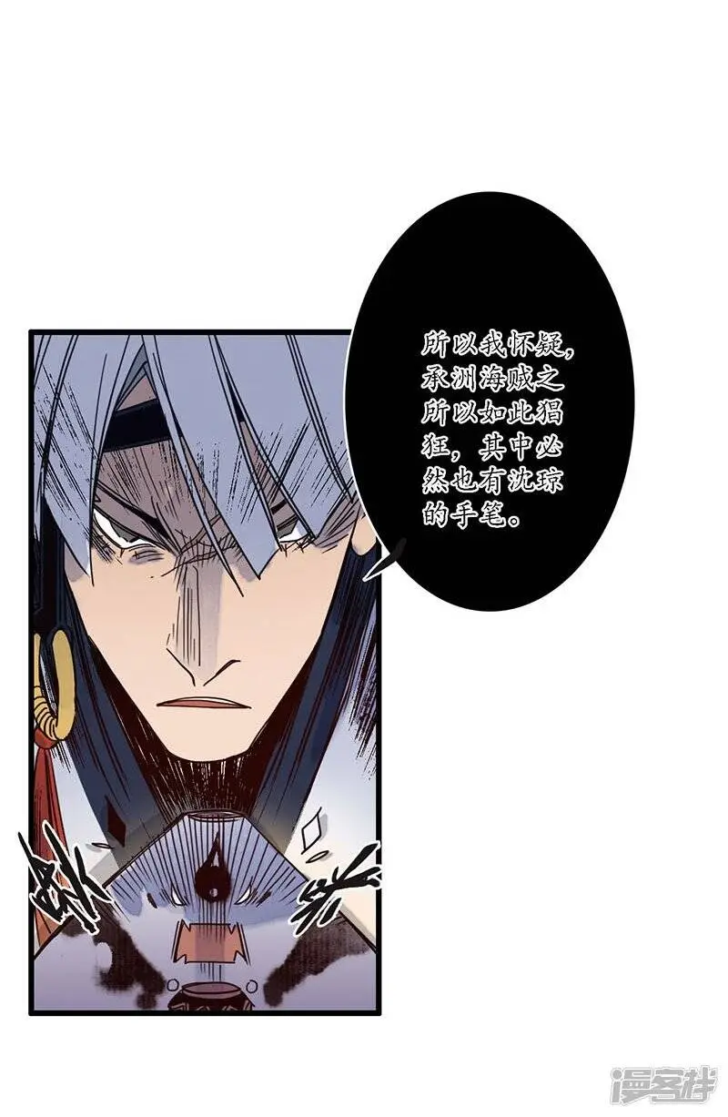 第25话 皇弟无礼，百铸毒瘤14