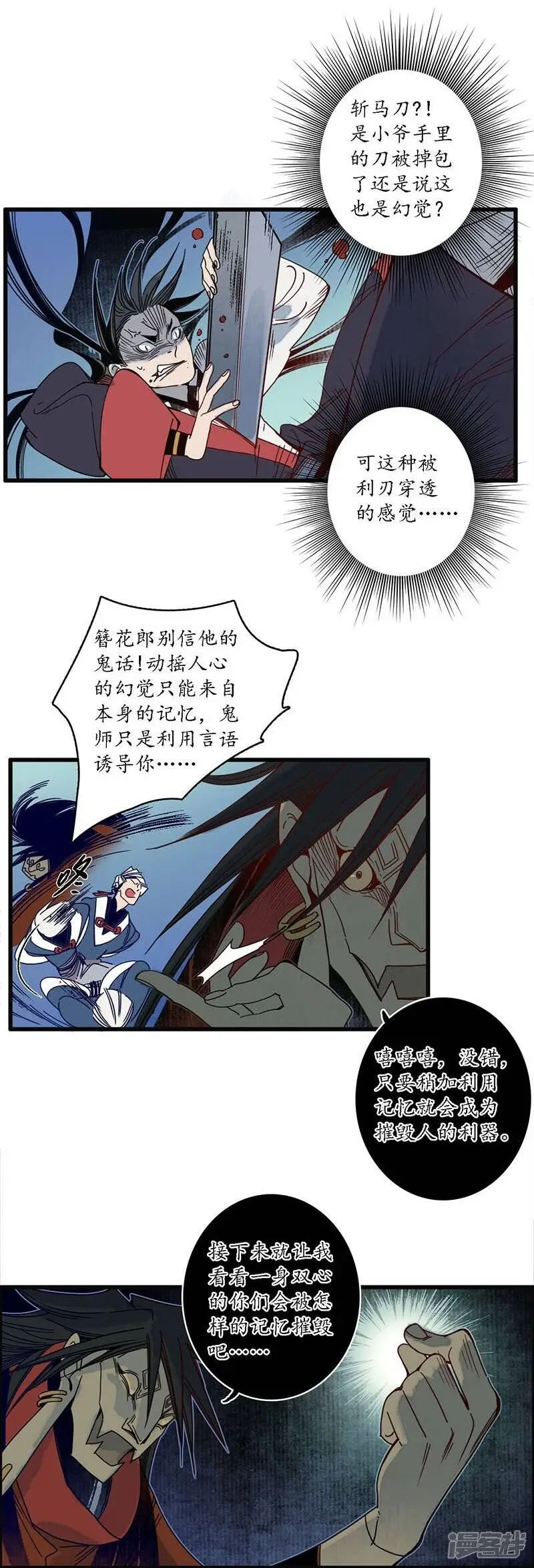 第31话 淬蛇之毒，败叶销花9