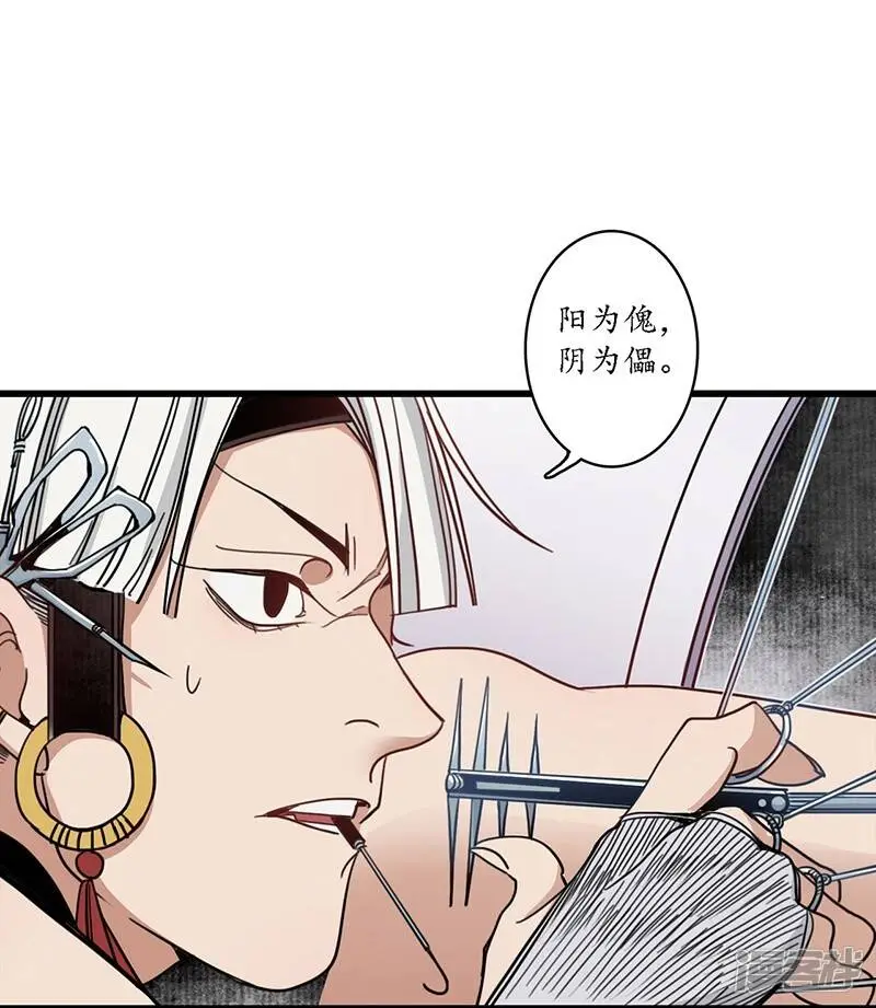 第16话 傀门之殇，徒弟亲生4