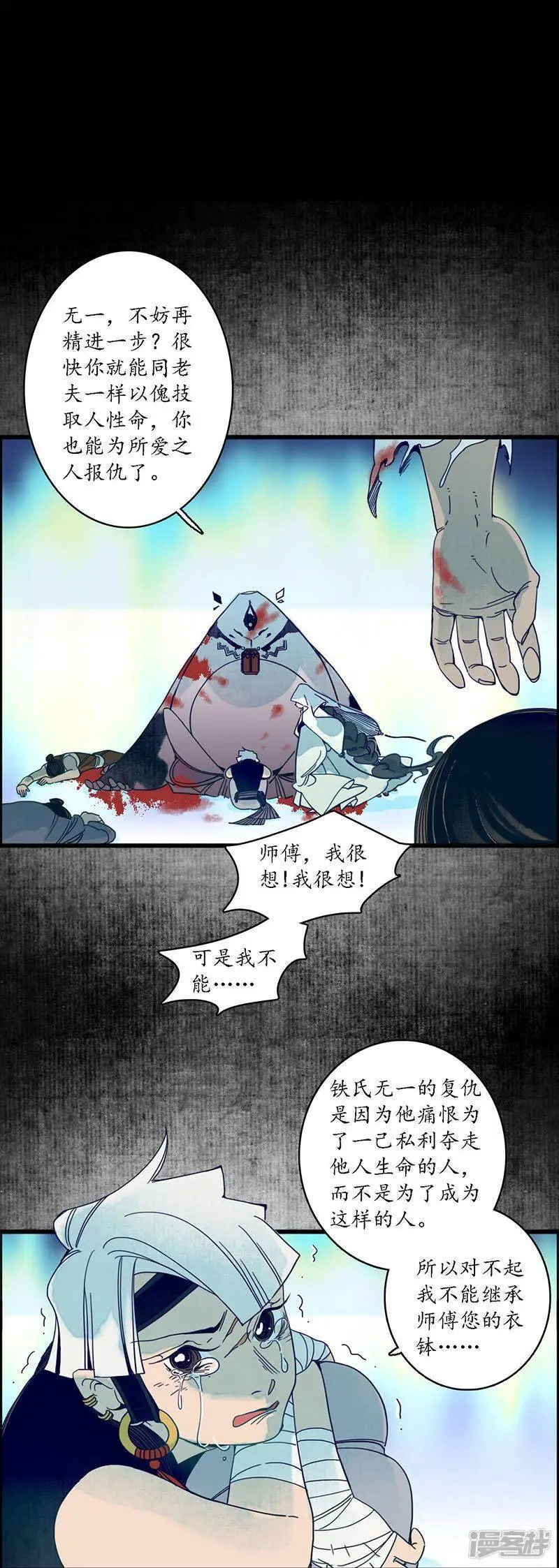 第33话 鬼船之计 傀门鬼师1