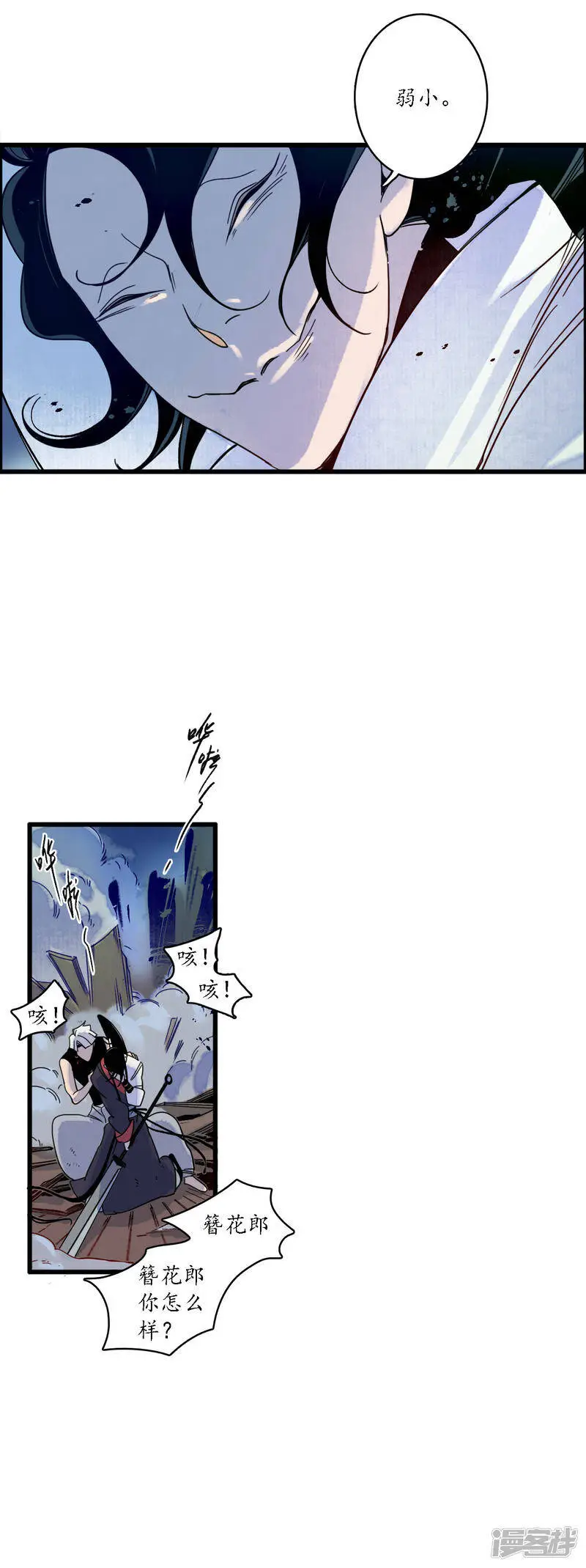 第37话 活人做儡，牵丝戏花3
