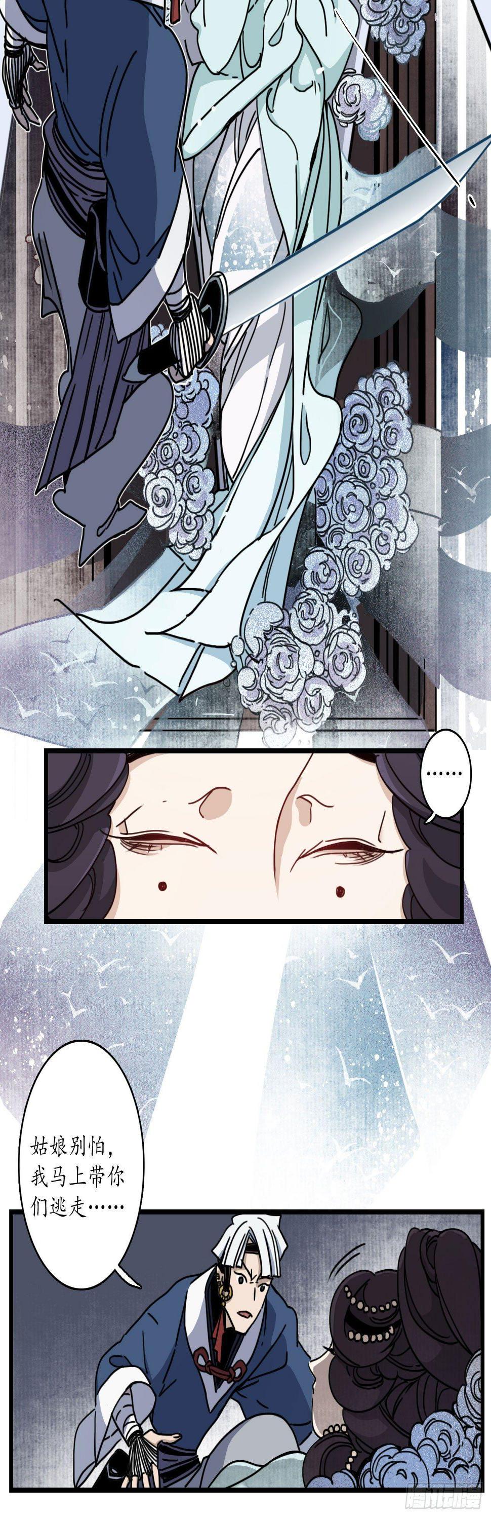 第九话：地狱无常，瓷中美人21