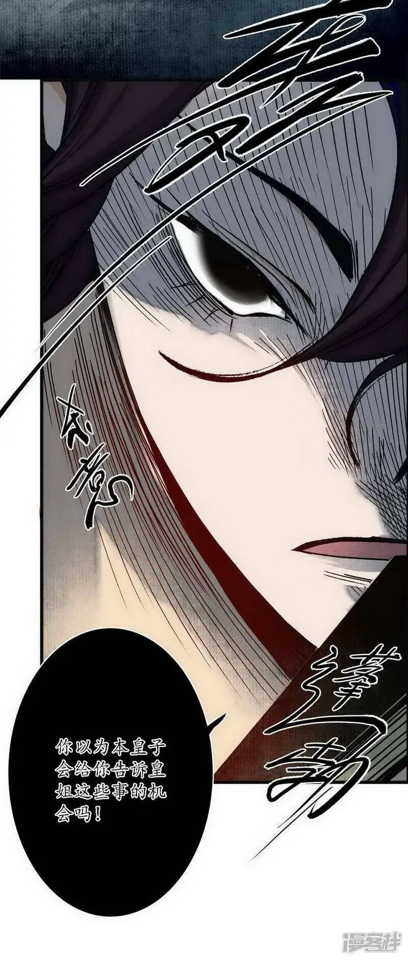 第41话 皇家寡亲 牧遥心寒12