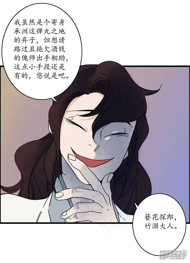 第24话 龙游浅滩，石困雷主18