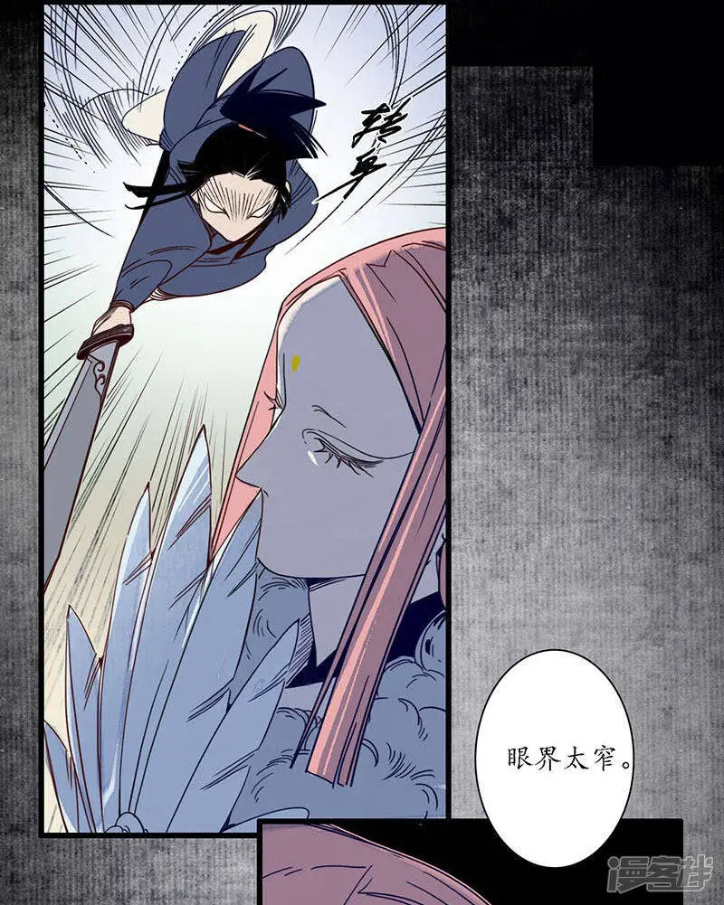 第29话 文师武帝，孪蛇拜师10