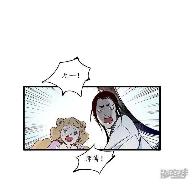 第24话 龙游浅滩，石困雷主7